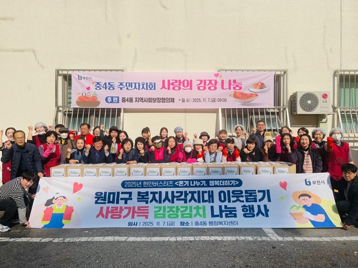 1.1.김장김치 나눔행사 기념사진.jpeg