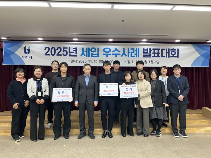 2. ‘2025년 세입 우수사례 발표대회’에서 남동경 부시장(왼쪽에서 5번째)과 수상자들이 기념 촬영을 하고 있다.JPG
