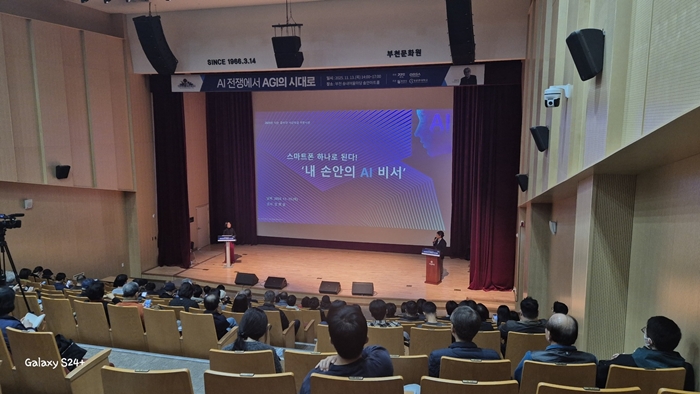 2. 경기도 AI 리터러시 시군 특강(부천시편) 개최 사진.jpg