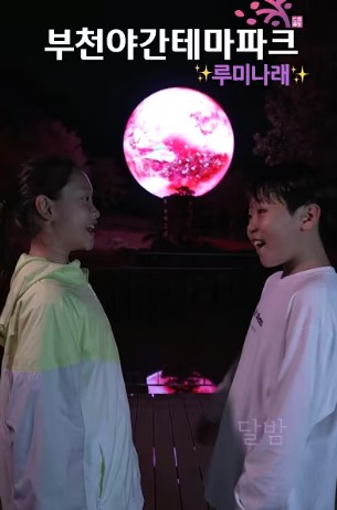 밤하늘 아래 피어난 빛의 향연, 루미나래