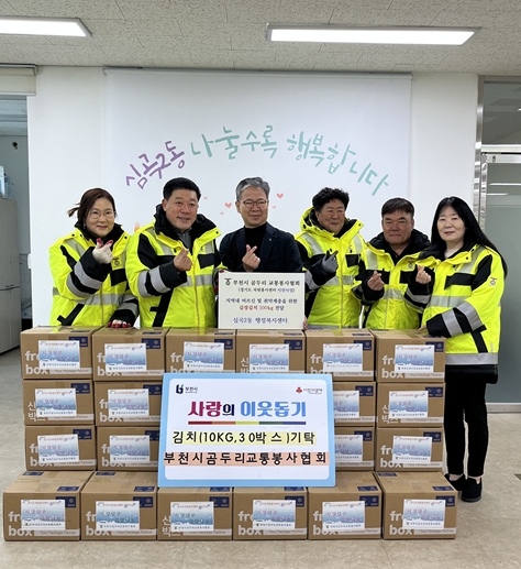 1.1.‘사랑담아 김장나눔’ 행사 단체 사진 (심곡2동장, 부천시 곰두리 교통봉사협회관계자).jpg