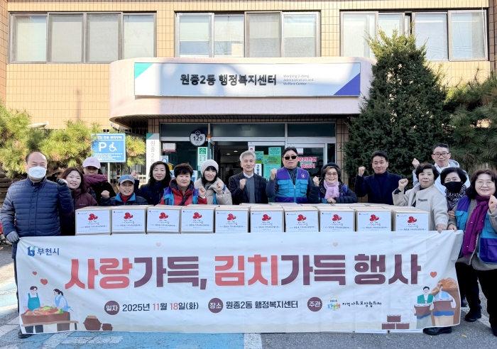 1-1. 원종2동 ‘김장 나눔 봉사단’ 단체 사진.jpg