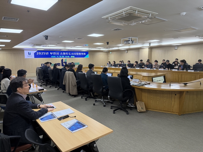 2-1. 부천시는 지난 18일 시청 창의실에서 남동경 부시장 주재로 ‘2025년 부천시 스마트도시사업협의회’를 열었다.jpg