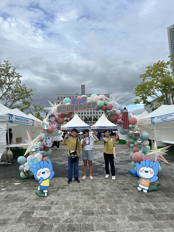 다양한 테마를 즐길 수 있는 부천시 평생학습 축제!