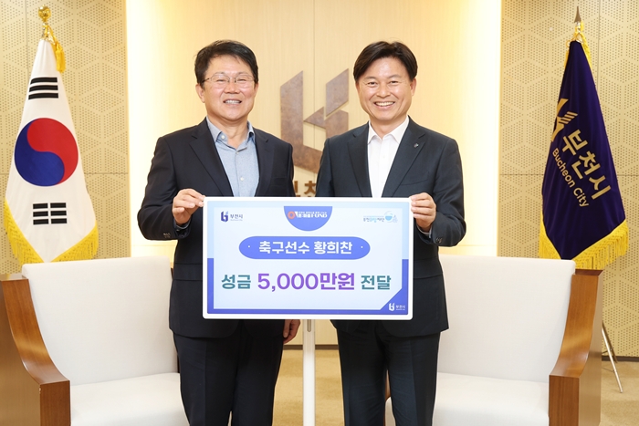 4-1. 황원경(황희찬 선수 아버지)씨가 황희찬 선수를 대신해 시에 기부금 5,000만 원을 전달했다.jpg