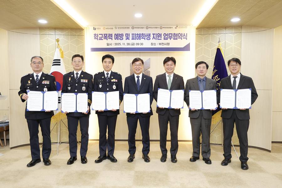 부천시, 학교폭력 대응 ‘원팀’ 출범…7개 기관 맞손