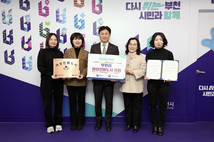 3. 조용익 부천시장(왼쪽 세 번째)과 정애경 부천시 복지국장(왼쪽 네 번째), 여성다문화과 직원들이 여성친화도시 선정 기념사진을 찍고 있다.jpg