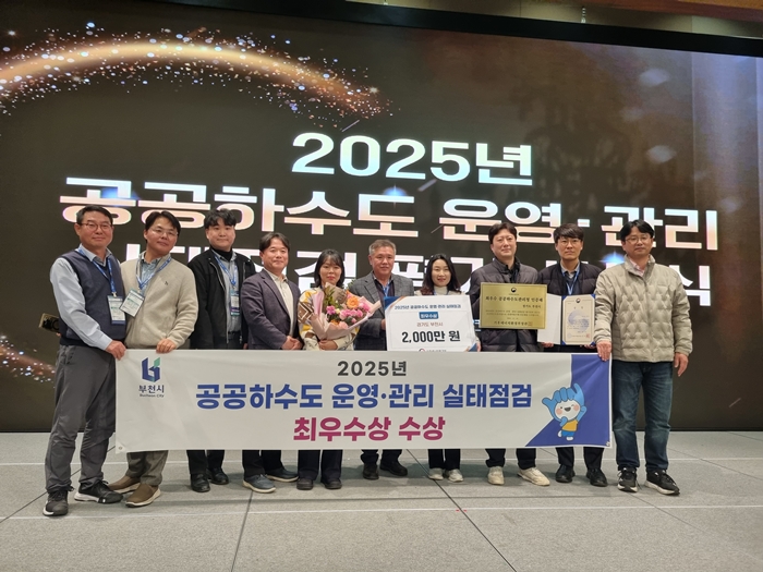 1-2.최우수상을 수상한 부천시 하수하천과 직원들 기념촬영.jpg