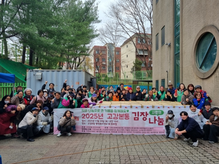 2-1. 고강본동 행사 참여 단체 사진.jpg