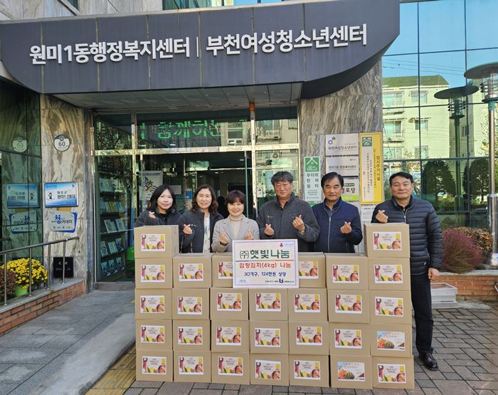 1.1.㈜햇빛나눔이 취약계층을 위해 직접 담근 김치(120kg)를 원미1동에 전달했다..jpg