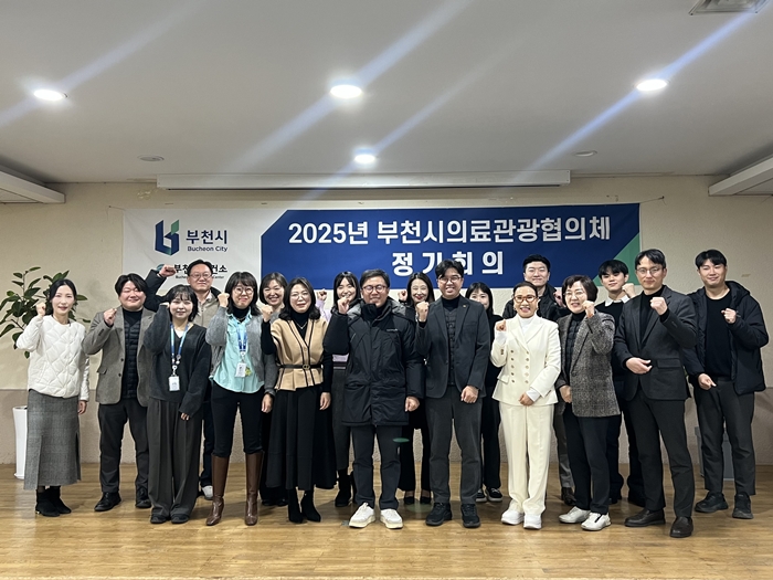 1-2. ‘부천시의료관광협의체 4분기 정기회의’ 단체 기념사진.jpg