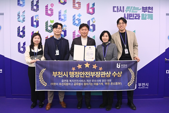 1. 조용익 부천시장과 복지정책과 직원들이 수상 기념사진을 찍고 있다.jpg