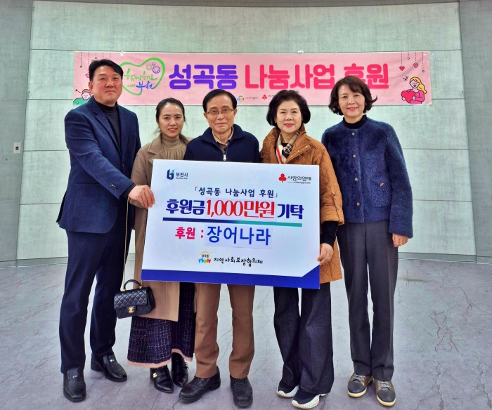 전달식 기념사진(생생부천).jpg