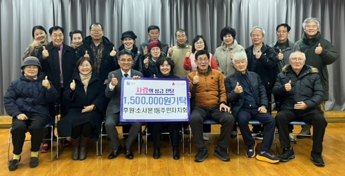 1-1. 소사본1동 주민자치위원회 성금 전달식 사진.jpg