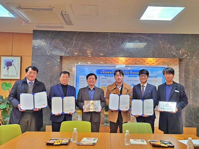 1. 원종2동(오른쪽 두번째)을 비롯한 인증기관 단체 사진.jpg