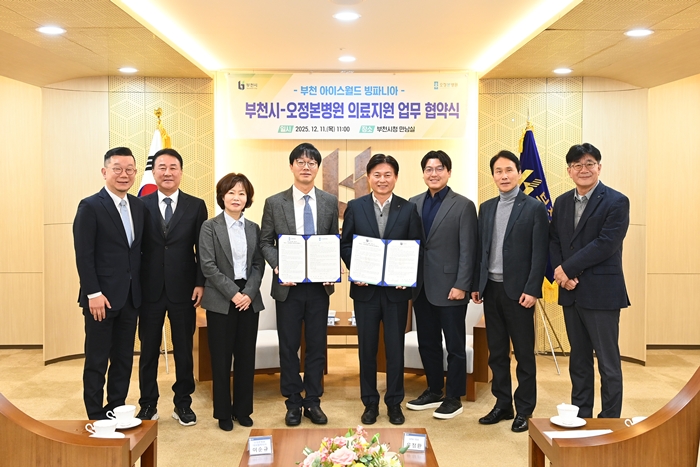 1. 부천시는 지난 11일 오정본병원과 ‘빙파니아’ 현장 의료지원을 위한 업무협약을 체결했다.jpg