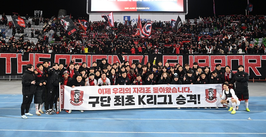 “우리 자리로 돌아왔다” 부천FC1995 구단 최초 K리그1 승격!