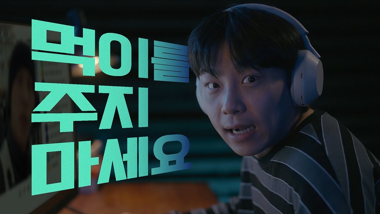 먹이를 주지 마세요