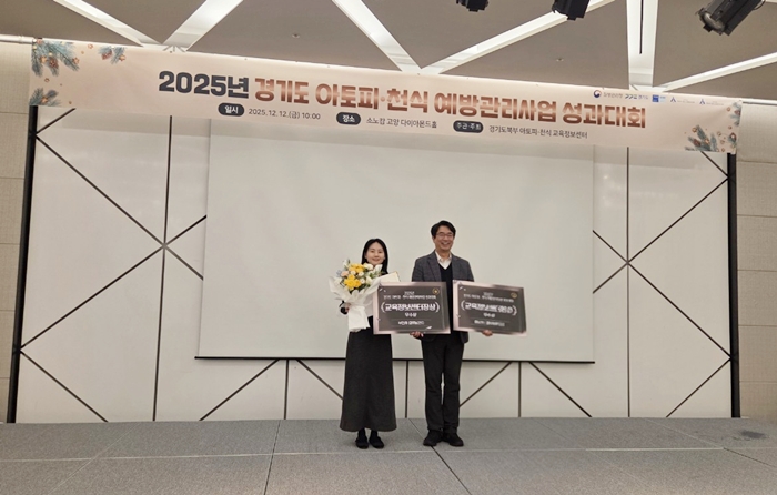 2. 부천시 소사보건소 직원(왼쪽)이 센터장 우수상 수상 기념사진을 찍고 있다.jpg