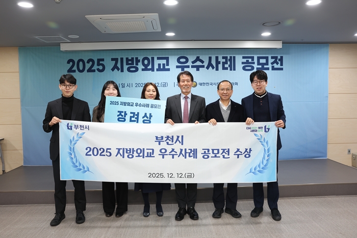 1-2. 2025 지방외교 우수사례 공모전 장려상 수상 기념사진.JPG