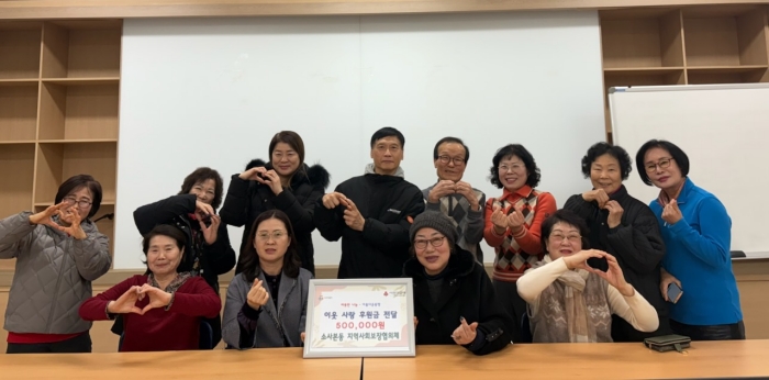 3-1. 지역사회보장협의체 후원성금 전달식 사진.jpg