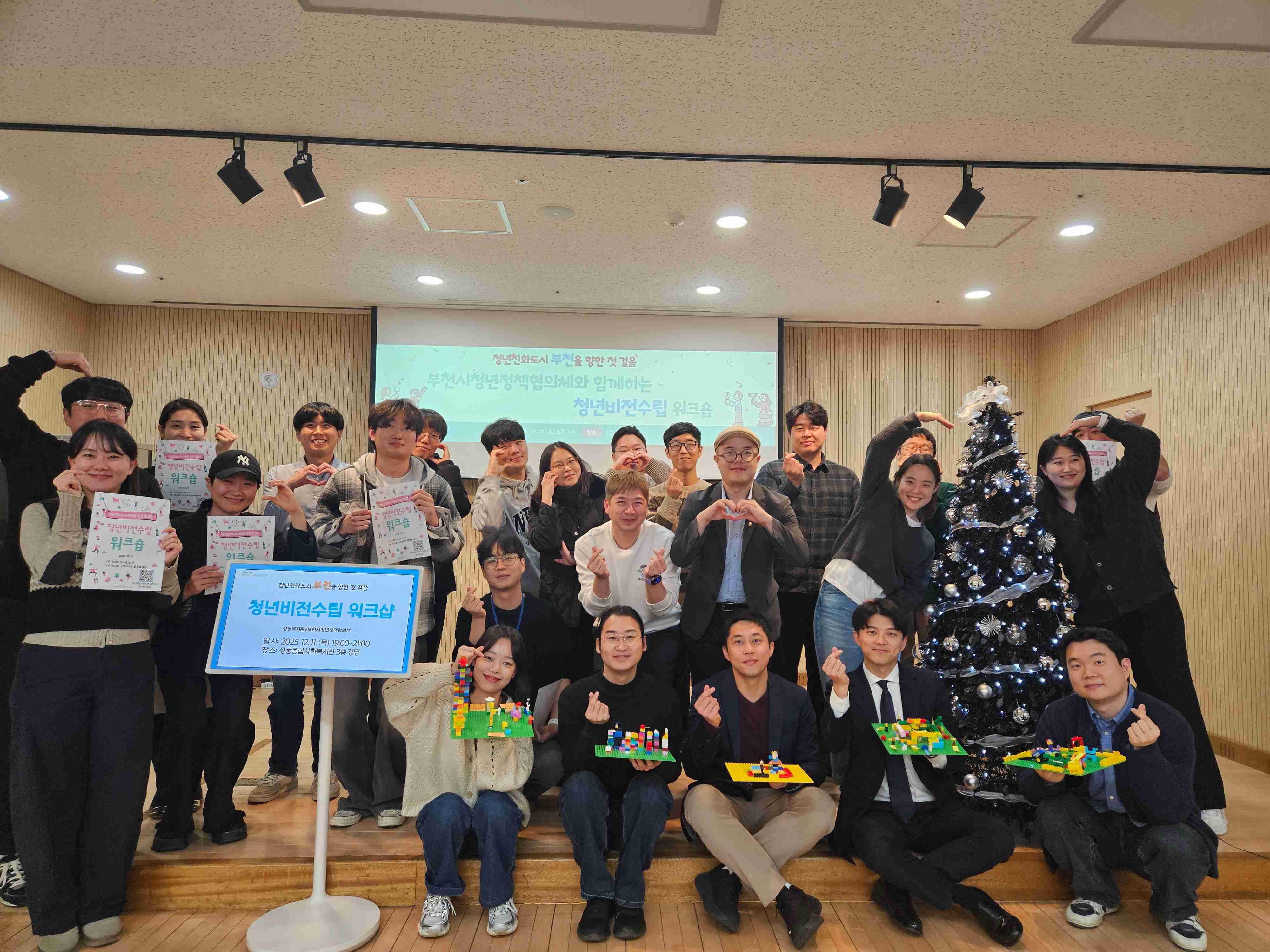 청년이 직접 그린 ‘청년친화도시 부천’… 상동종합사회복지관 워크숍 개최