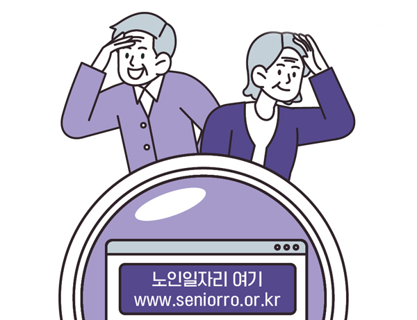 노인일자리.jpg