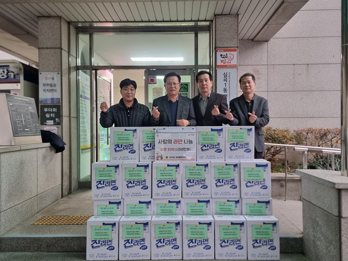 1.1.심곡1동 새마을협의회(회장 김문호)는 연말을 맞아 심곡1동 취약계층에 50만 원 상당의 라면을 기부했다..jpg