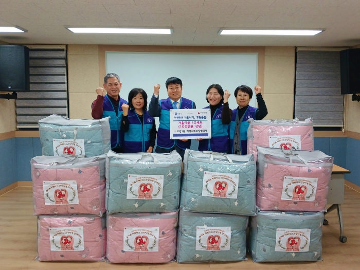 4. 「따듯한 겨울나기」 후원 물품 전달식.jpg