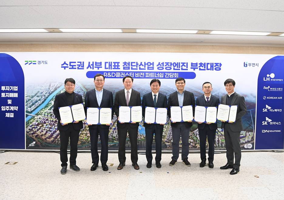 부천시, 2조 6천억 원 규모 부천대장 도시첨단산업단지 입주 계약 체결