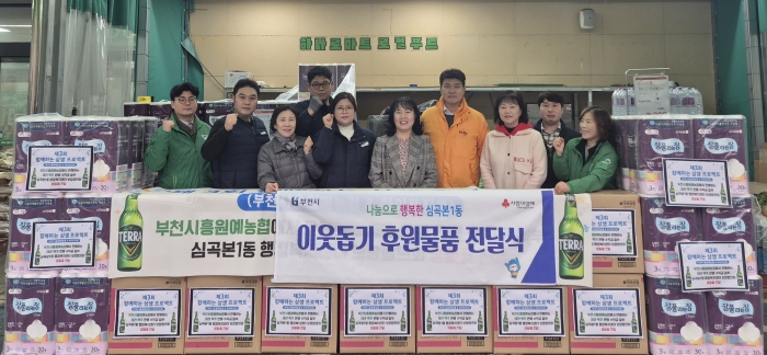 2-1. 물품(곽티슈, 화장지 등) 전달식 사진.JPG