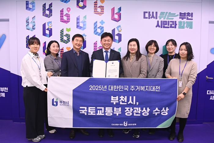 3. 조용익 부천시장과 공동주택과 직원들이 수상 기념사진을 찍고 있다.JPG