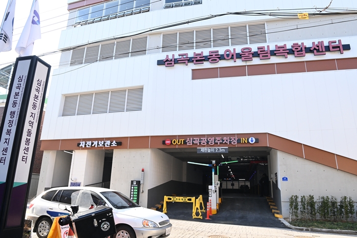 1-1. 심곡본동 어울림복합센터 전경.JPG
