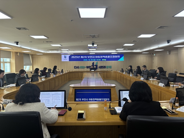 4. 2025년 제2차 아동정책총괄조정회의가 진행 모습.jpg