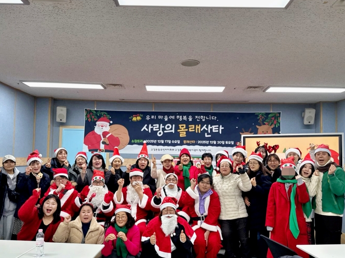 3-1. 고강본동 '사랑의 몰래 산타' 단체사진.jpg
