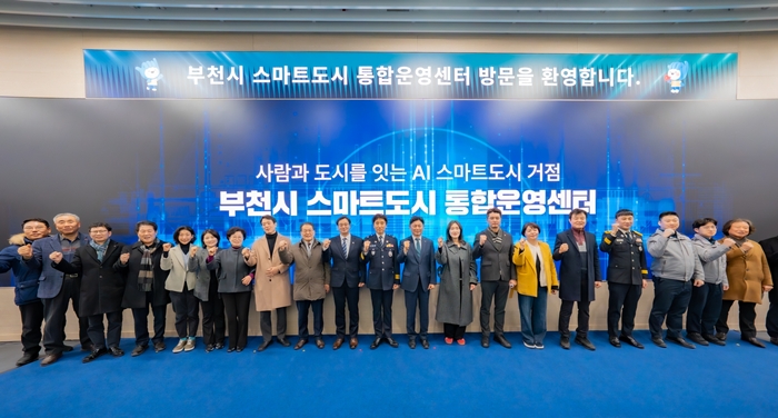 1-1. 참석자들이 스마트도시 통합운영센터 시설라운딩 후 기념사진을 찍고 있다.jpg