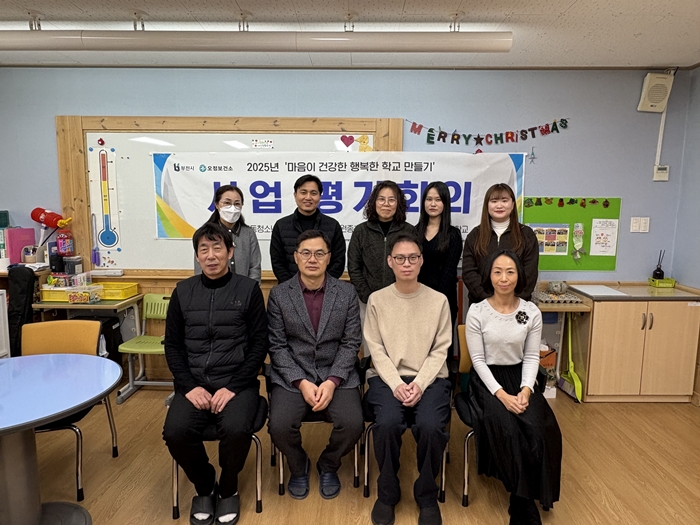 6-1. 소사초등학교 사업평가회의 모습.jpg