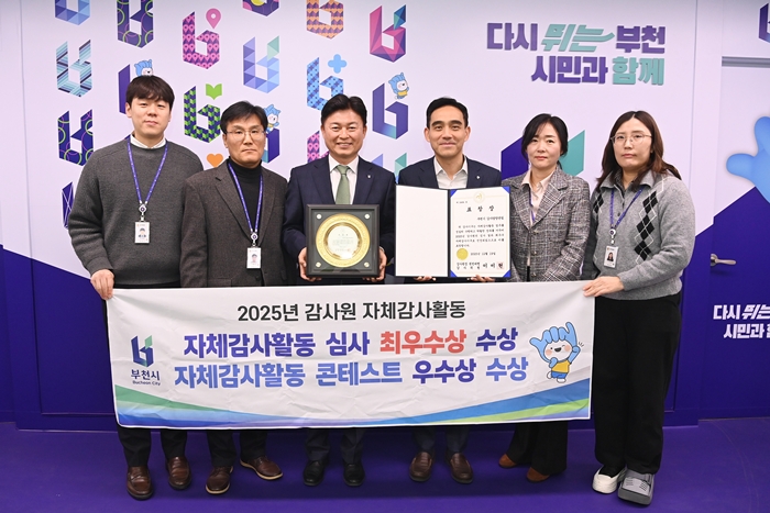 2. 조용익 부천시장과 감사담당관 직원들이 수상 기념 촬영을 하고 있다.JPG