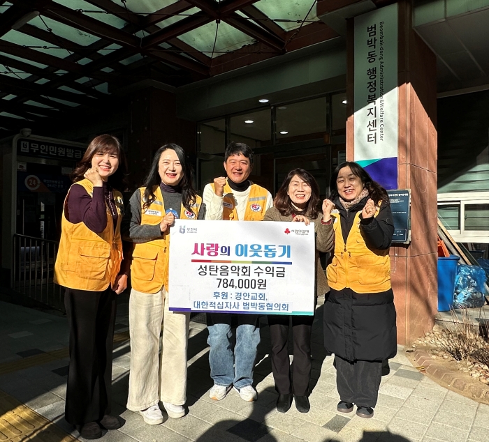 2-1. 성탄음악회 수익금 전달 사진.jpg