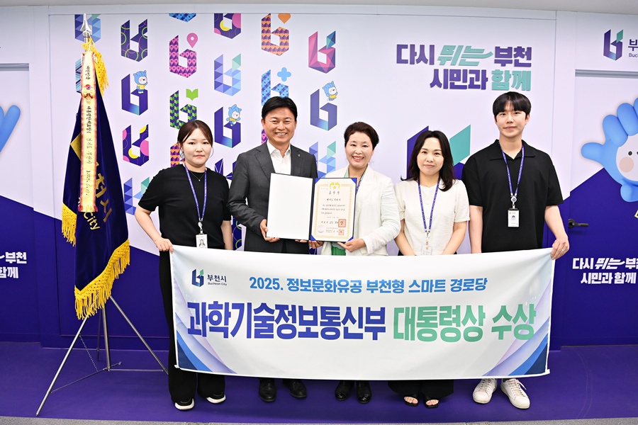 s_1. 부천시는 스마트경로당을 통한 정보문화유공으로 과학기술정보통신부 대통령상을 받았다..JPG