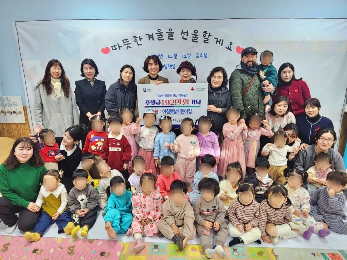 1. 아침햇살어린이집 전달식 기념 사진.jpg