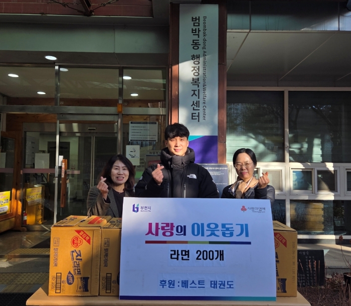 1-1. 라면 전달식 사진.jpg