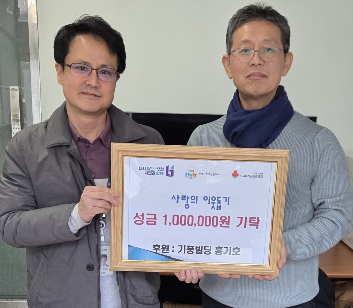 성금 전달식 사진.jpg