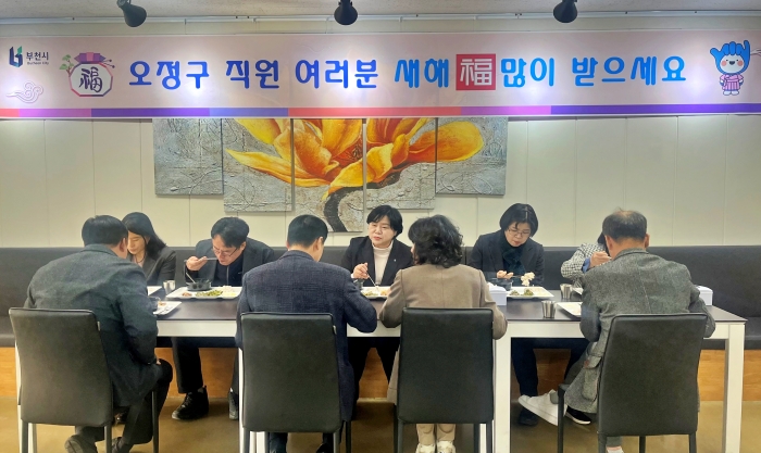 1-1. 부천시 오정구(구청장 최은희) 떡국 오찬 간담회 진행 모습.jpg