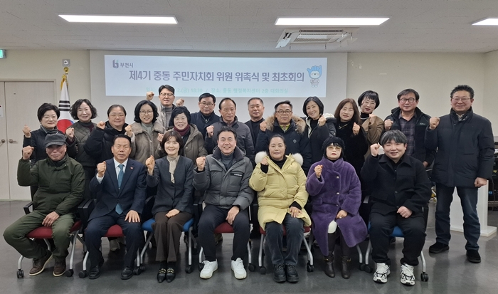 2.1.제4기 중동 주민자치회 위원들이 적극적인 활동을 다짐하며 단체사진 촬영을 하고 있다..jpg