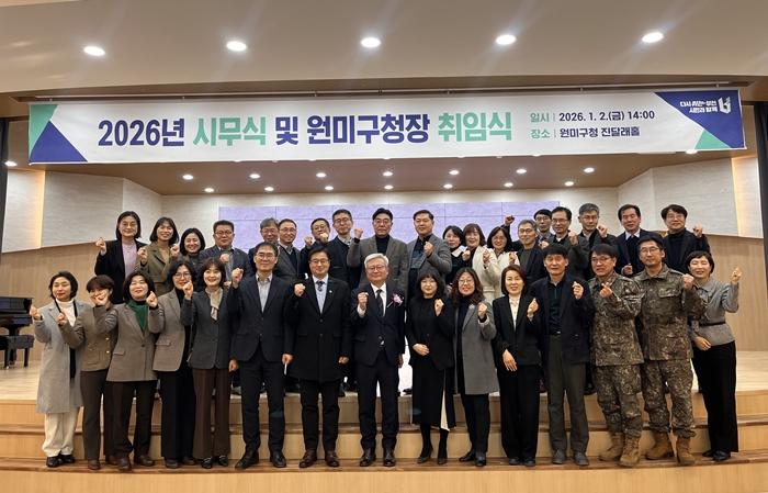 1.2.취임 기념사진.jpg