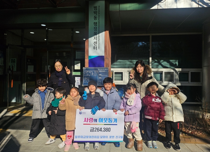 3-1 일루미금빛어린이집 달맞이꽃반 원아들이 직접 모든 성금을 전달했다.jpg