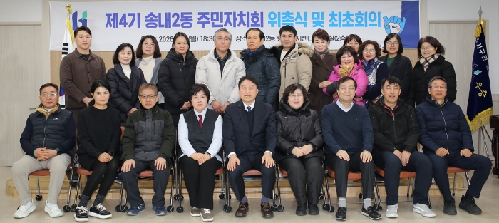 4-3 제4기 송내2동 주민자치회 단체 사진.jpg