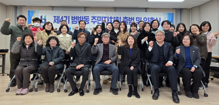 5-1 제4기 범박동 주민자치회 위원들이 적극적인 참여와 할동을 다짐하며 단체사진을 촬영하고 있다..jpg
