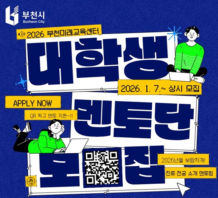 ‘청년진로멘토링 프로그램’ 홍보 포스터 - 복사본.jpg